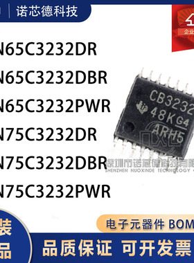 SN65C3232DR/DBR/PWR 75C3232DR/DBR/PWR RS232收发器芯片 原装
