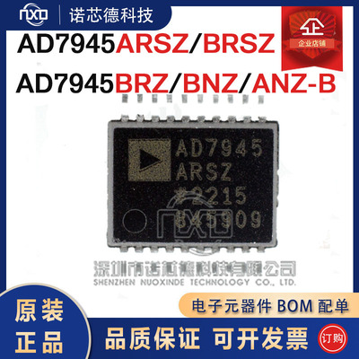 AD7945BRZ/ARSZ/BRSZ/BNZ/ANZ-B