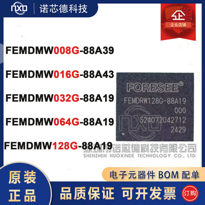 FEMDMW008G016G032G064G128G