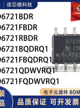 ISO6721B/FB/RBDR BQ/FBQDRQ1 QD/FQDWVRQ1 数字隔离器 原装正品