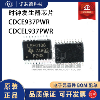 CDCEL937PWR/CDCEL937PWR芯片