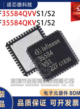 TLF35584QVVS1/S2 TLF35584QKVS1/S2 DC-DC电源芯片 原装正品
