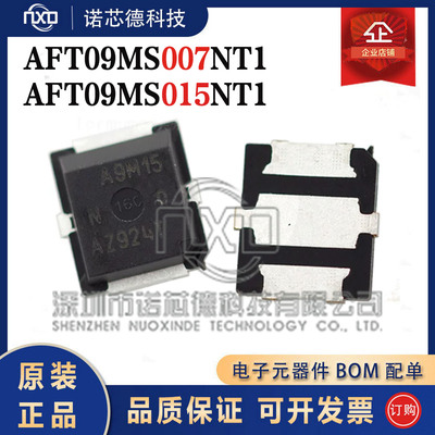 AFT09MS007NT1AFT09MS015NT1