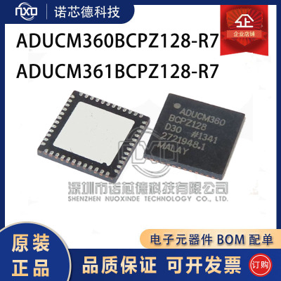 ADUCM360B/361BCPZ128-R7原装