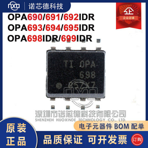 OPA691/2/3/4/5/8/9IDR放大器