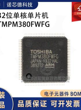 TMPM380FWFG LQFP100封装 ARM® Cortex®-M3单片机 原装正品
