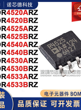 ADR4520 4525 4540 4530 4533ARZ BRZ-R7 SOP8封装 电压基准芯片