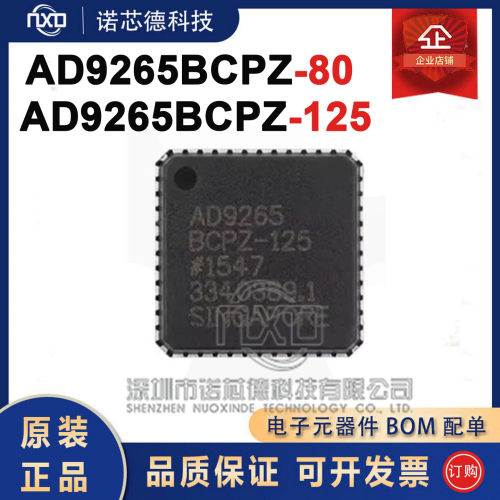 AD9265BCPZ-80-125模数转换芯片