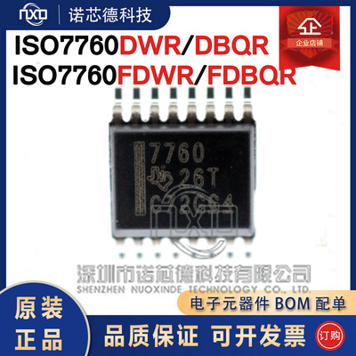 ISO7760DWRDBQRFDWRFDBQR