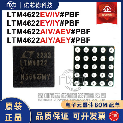 LTM4622EV/IV/IY/EY/AIV/AIY/AEV