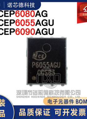 NCEP6080 6055AGU 6090AGU N沟道场效应管 NCE原装正品