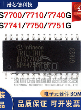 BTS7700 7710 7740 7741 7750 7751G SOP28 栅极驱动芯片 原装