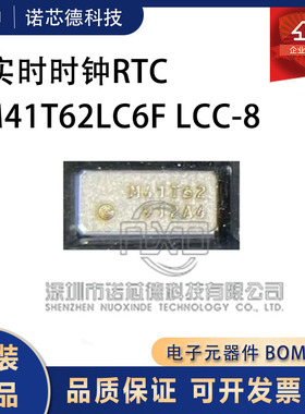 M41T62LC6F LCC-8 丝印M41T62 实时时钟RTC芯片 原装正品