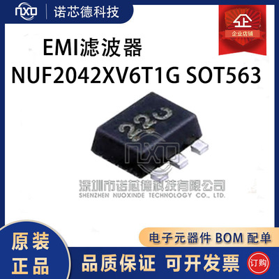 NUF2042XV6T1G滤波器ON原装正品