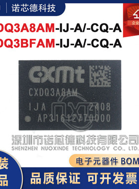 CXDQ3A8AM CXDQ3BFAM-IJ-A -CQ-A BGA78封装 SDRAM芯片 原装正品