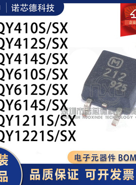 AQY410/412/414/610/612/614/1211/1221S/SX 固态继电器松下原装