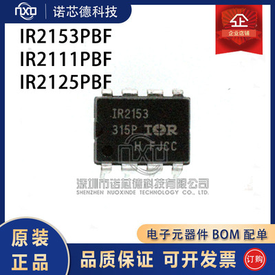 IR2153/2111/2125OBF驱动芯片