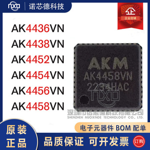 AK4436VN/4438VN/4452VN/4454VN/4456VN/4458VN 音频接口原装正品