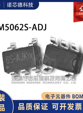 XM5062S-ADJ SOT23-5封装 丝印6S-AJK1X 电源芯片 原装正品