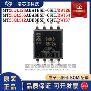 MT25QL128ABA1ESE 256ABA8ESF 512ABB8ESF-0SIT 存储芯片 原装