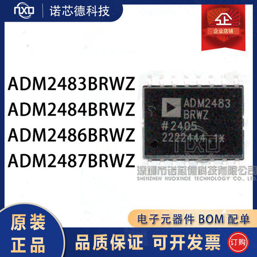 ADM2483B/2484B/2846B/2847BRWZ