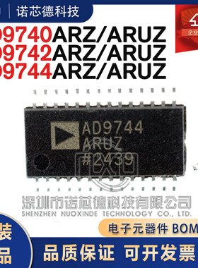 AD9740 9742 9744ARZ ARUZRL7 数模转换芯片DAC 原装正品