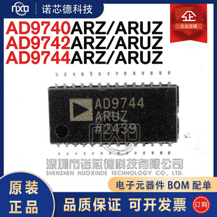 AD9740 9742 9744ARZ ARUZ RL7 数模转换芯片DAC 原装正品
