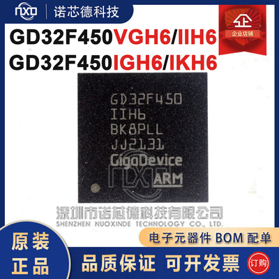 GD32F450VGH6IIH6IGH6IKH6