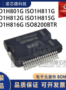 ISO1H801G/811G/812G/815G/816G ISO8200BTR 电源芯片 原装正品