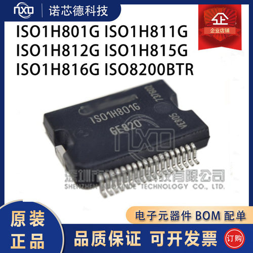 ISO1H801G/811G/812G/815G/816