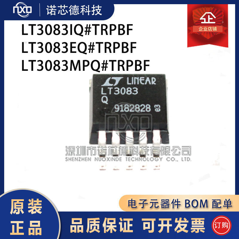 LT3083IQ/EQ/MPQ#TRPBF稳压器