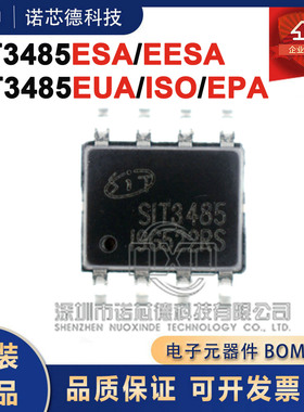 SIT3485ESA EESA EUA ISO EPA SOP8封装 RS485/422芯片 SIT原装