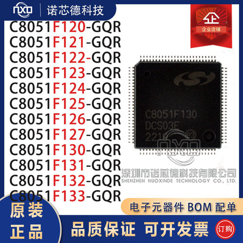 C8051F120/121/122/123/124-GQR