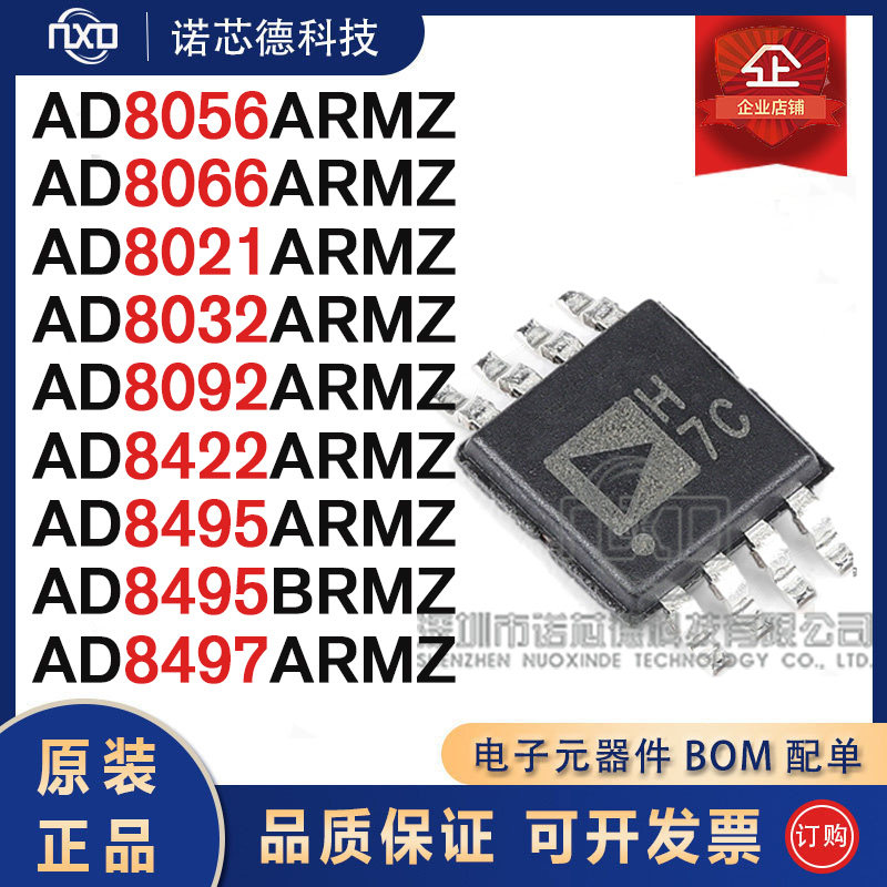 AD8056/66/21/32/92/8422ARMZ