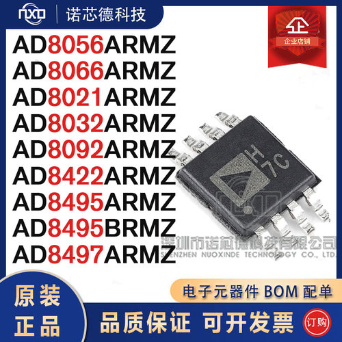 AD8056/66/21/32/92/8422ARMZ