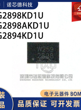 G2898KD1U/AKD1U G2894KD1U 功率开关芯片 原装正品