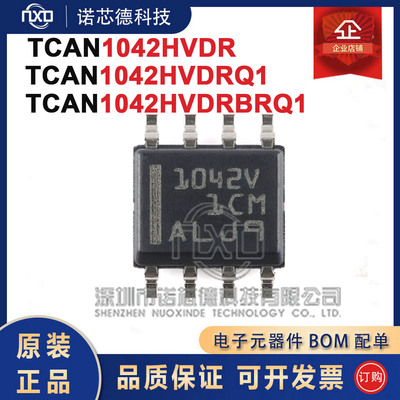 TCAM1042HVDRHVDRQ1HVDRBRQ1