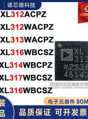 ADXL312 313 314 316 317WBCSZ ACPZ WACPZ WBCPZ姿态传感器 原装