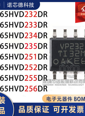 SN65HVD232/233/234/235/251/252/255/256DR SOP8 CAN收发器芯片