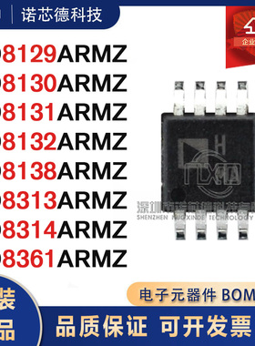 AD8129 8130 8131 8132 8138 8313 8314 8361ARMZ 运放芯片 原装