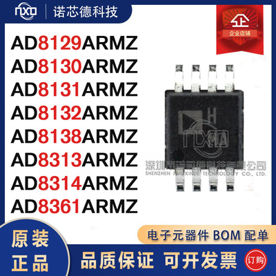 AD8129/30/31/32/38/8313/14/61