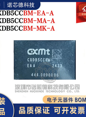 CXDB5CCBM-EA-A BM-MA-A -MK-A  BGA200封装 LPDDR4X 原装