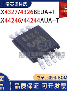 MAX44244AUK/246AUA+T/244AUA+T 4327/4326EUA+T 精密运放芯片