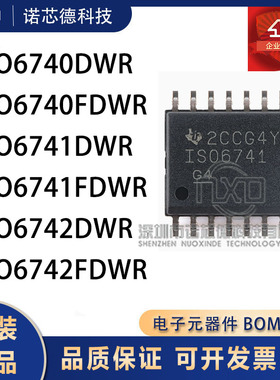 ISO6740/6741/6742DWR/FDWR SOP16封装  数字隔离器芯片 原装
