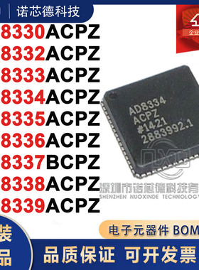 AD8330 8332 8333 8334 8335 8336 8338 8339ACPZ 8337BCPZ原装