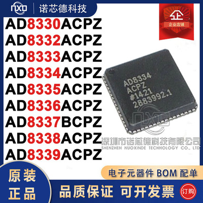 AD8330323334353638ACPZ
