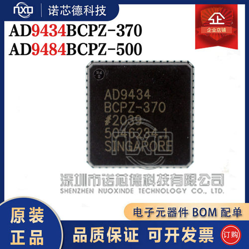 AD9434BCPZ-370AD9484BCPZ-500