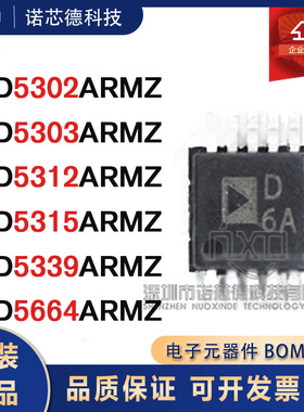 AD5302 5304 5312 5315 5339 5664ARMZ 模数转换芯片 全新原装