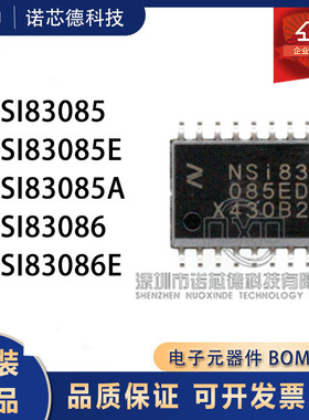 NSI83085A/E  NSI83086/E -DSWR SOP16封装 隔离式芯片 纳芯微原