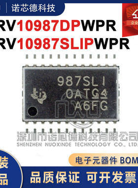 DRV10987DPWPR DRV10987SLIPWPR 直接无刷电流芯片 原装正品
